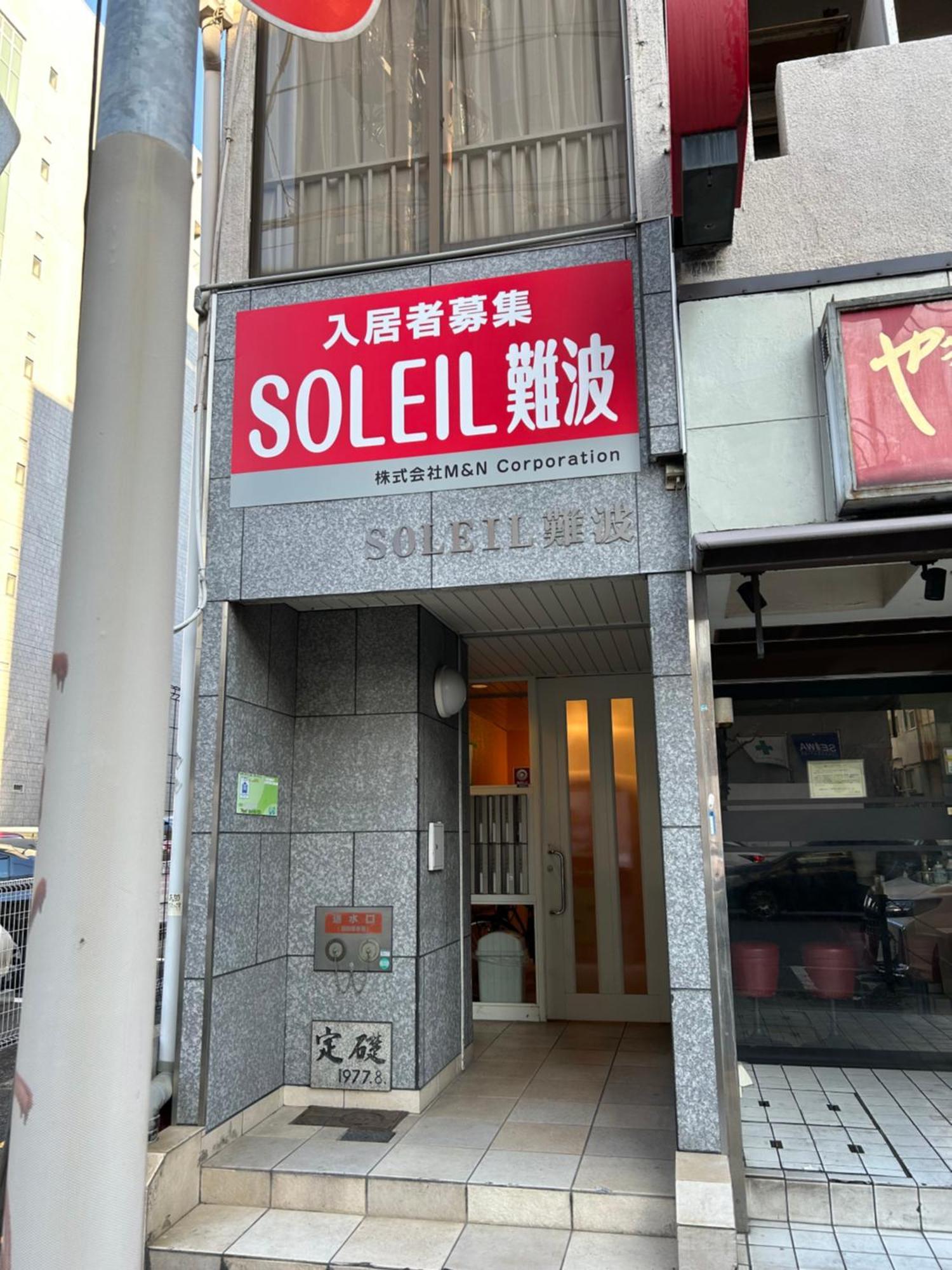 Large Room By Kuromon Market Osaka Exterior foto
